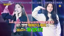 Red Velvet's Irene and Yeri - Suddenly Heroes (cut)