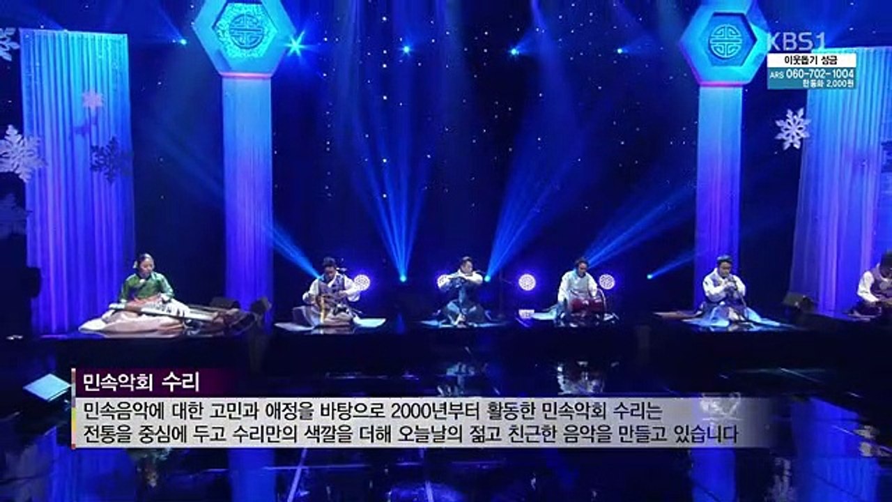 국악한마당.E1201.180127.HD
