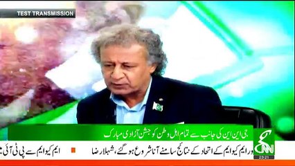 Jeevay Jeevay Pakistan on GNN News - 14th August 2018