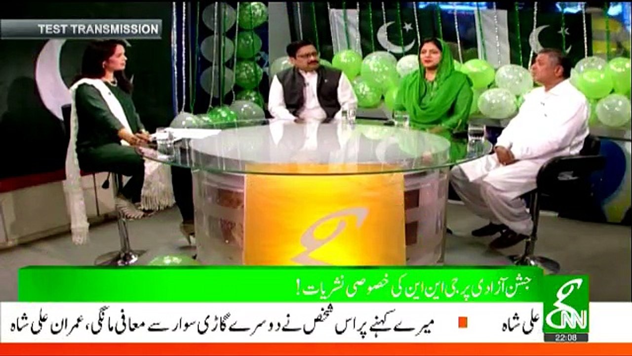 Meri Pehchan Pakistan on GNN News - 14th August 2018