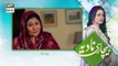 Bechari Nadia Episode 22 - 14th August 2018 - ARY Digital Drama