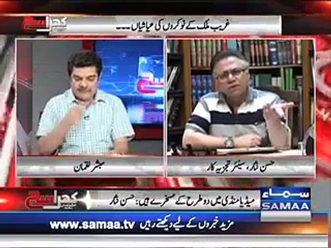 Imran Khan and negative role of the media- Hassan Nisar's critical comments on it