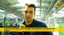 Александр Лукашенко раскритиковал работу предприятий Оршанского района