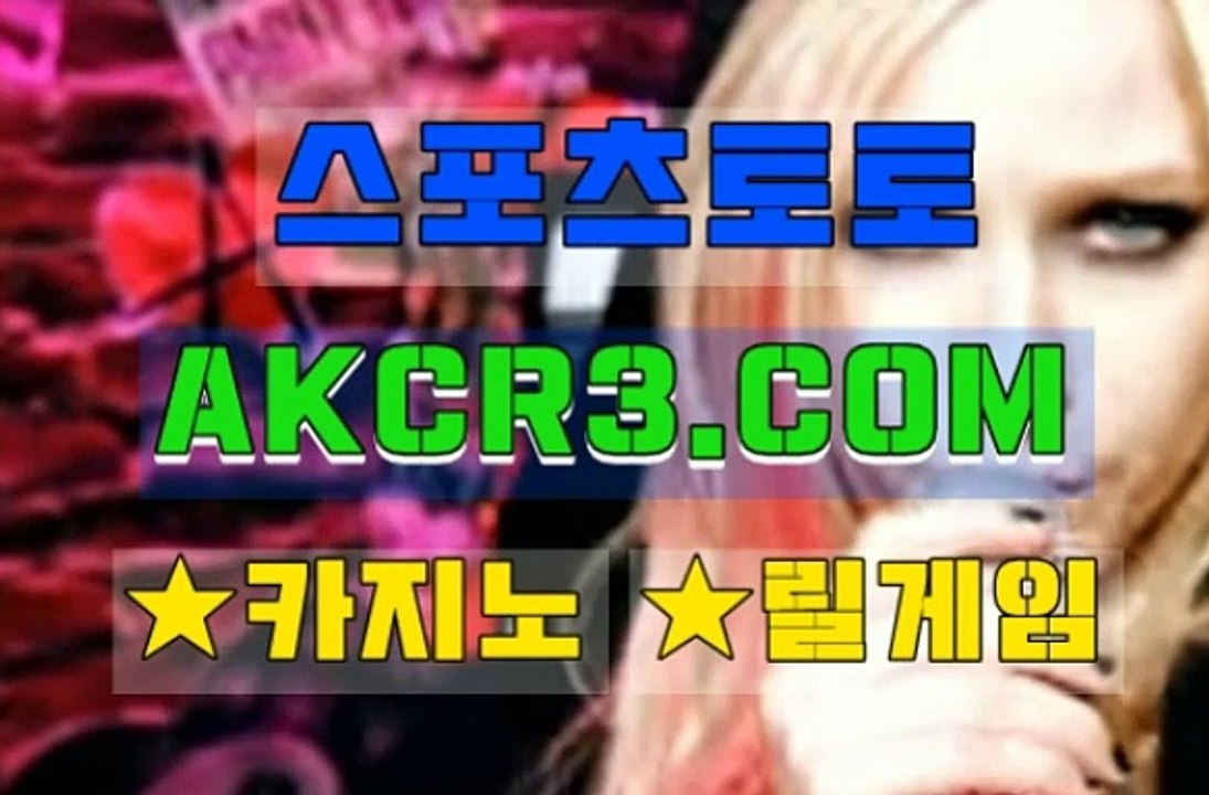 사설바카라 AKCR3쩜 C0M