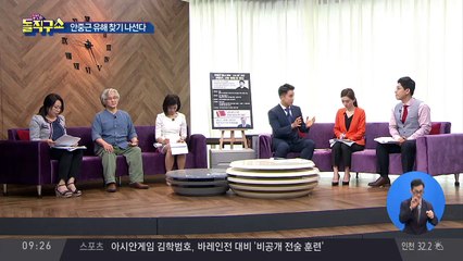 안중근 유해 찾기 나선다…남북공동 발굴 진행