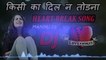 Sad Dj Song | Kisi ka dil na todna | Sad dailog mix | Hindi heart break sad songs