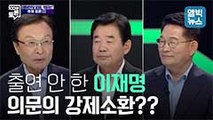 [엠빅비디오] 더불어민주당 당대표 후보들의 이재명 갑론을박