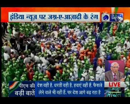 इंडिया न्यूज़ पर जश्न-ए-आजादी के रंग, बच्चों के बीच पीएम मोदी