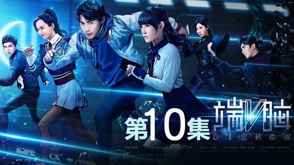 【ENG SUB】《端脑》第10集 夏弛和孟秦进入端脑游戏   Caravan中文剧场