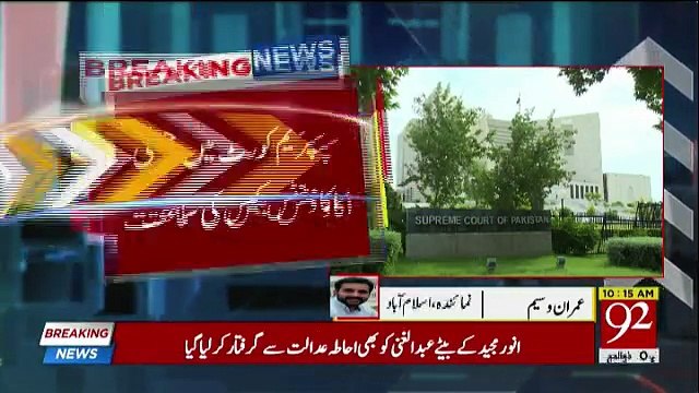 Big blow to Asif Ali Zardari. His close associate Anwar Majeed arrested