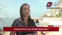 مركز للعلاج بمياه البحر بالجزائر العاصمة يفتح أبوابه نهاية السنة