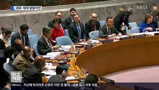 KBS 뉴스라인.180119