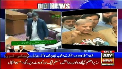 PMLN President Shahbaz Sharif Media Talk In Islamabad - 15th August 2018