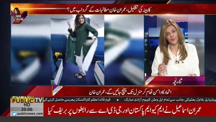 Sana Bucha message for Chairman NAB on taking notice of Kiki challenge video in PIA plane