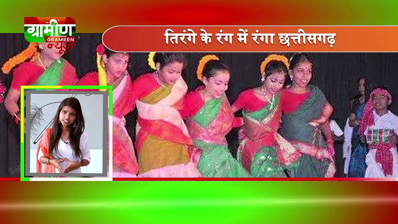GrameenNews_Chhattisgarh Bulletin 15th Aug 2018 | Independence Day Bulletin | #IndependenceDay2018