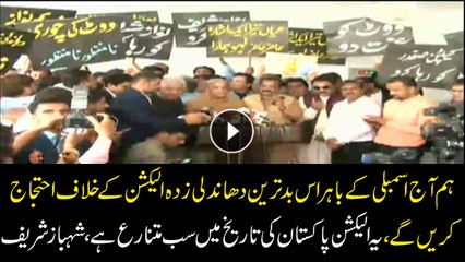 Shahbaz Sharif to protest outside National Assembly against rigging
