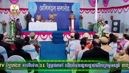 Veasna Kon Brosa Srey Part 213