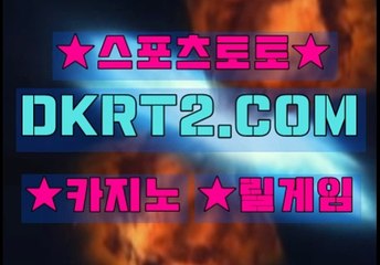 로하이배팅방법 DKRT2쩜 C0M