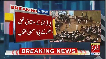 Another Great News Came For PTI Supporters From KP Assembly
