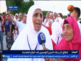 موجز أخبار الساعة 10:00 ليوم الإربعاء 15 أوت 2018 - قناة نسمة