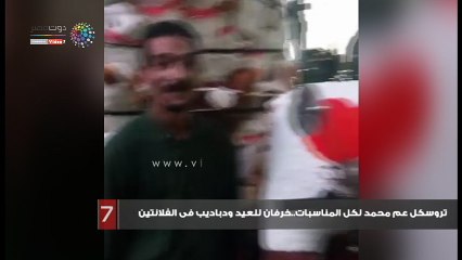 تروسكل عم محمد لكل المناسبات..خرفان للعيد ودباديب فى الفلانتين