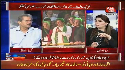 Tonight With Fareeha – 16th August 2018