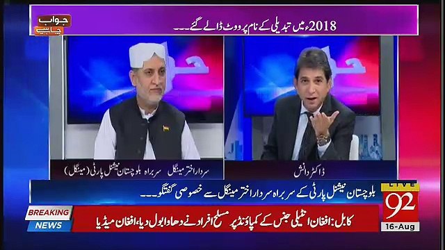 Jawab Chahye – 16th August 2018