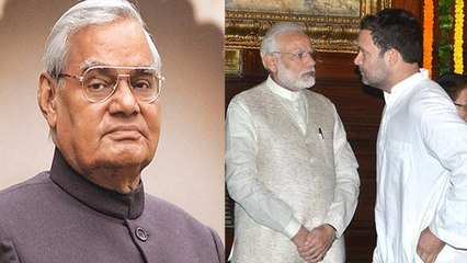 வாஜ்பாயின் மறைவுக்கு தலைவர்கள் இரங்கல் தெரிவித்துள்ளனர்