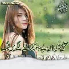 Amzaing  Whtsapp Status 