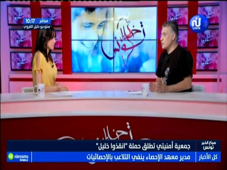 صباح الخير تونس ليوم الإربعاء 15 أوت 2018 - قنا...