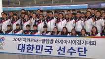 아시안게임 선수단, 자카르타로 출국...6회 연속 2위 목표 / YTN