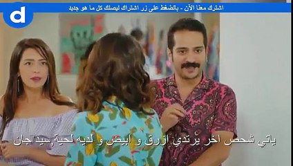 مسلسل الطائر المبكر الحلقة 9 اعلان
