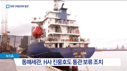 관세청, ‘의심’ 통보해 놓고…“민원 때문에 해제”