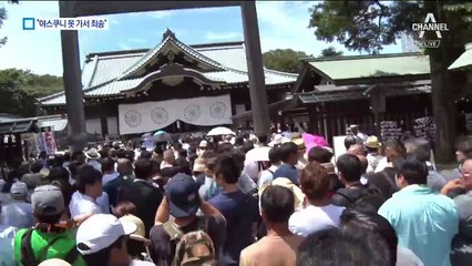 “뭐야, 한국!”…취재진에 시비 거는 日 우익들