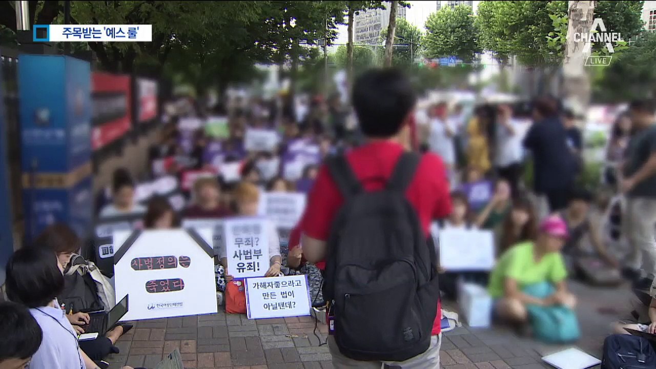 안희정 1심 선고 뒤…주목 받는 ‘예스 민즈 예스 룰’