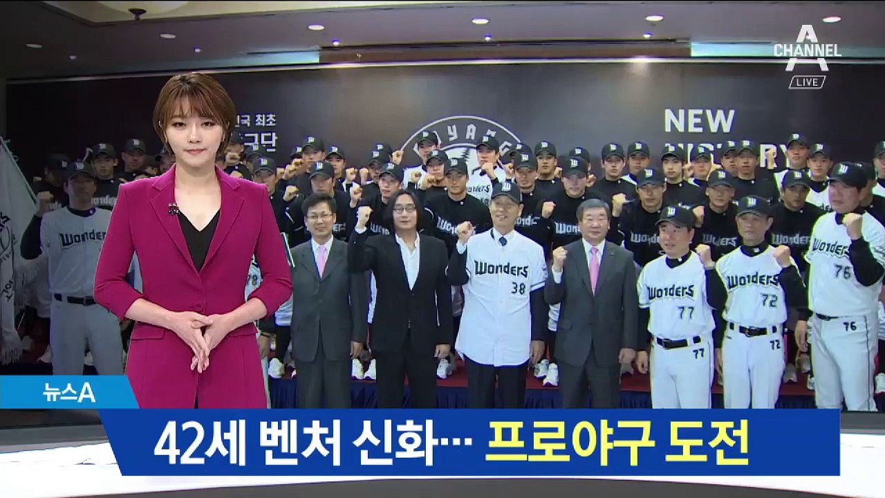 ‘42세 벤처 신화’ 허민, KBO 신인 드래프트 도전