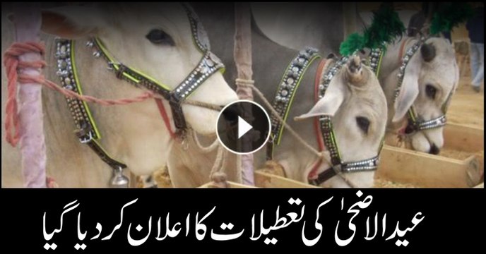 Eid ul Azha 2018 holidays announced by the federal government