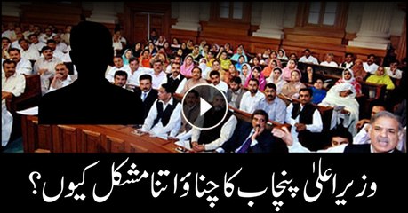 Why is the selection of Punjab Chief Minister so difficult?