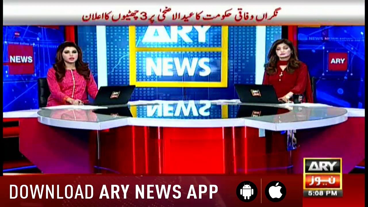ARY News Transmission Polling for Speaker and Deputy Speaker of National Assembly ended 5pm to 530pm