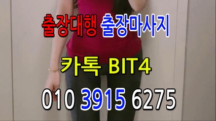 예산출장마사지- {{ ㅋ ㅏ톡Bit4 }} 예산일상탈출 ⊀Ö1Ô-3915-6275⊁ 예산출장안마' 20대' 예산출장안마 출장안마코스 예산출장안마