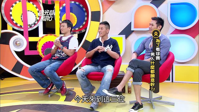 為了看球賽！男人什麼都願意幹？！20120813 國光幫幫忙【經典回顧】