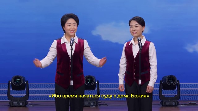 Восточная Молния | Христианская сценка «Неверный поворот» Верующие идя по словам Господа не ошибутся