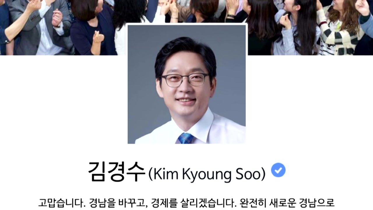 김경수 "특검 영장 청구 강한 유감...법원의 현명한 판단 기대" / YTN
