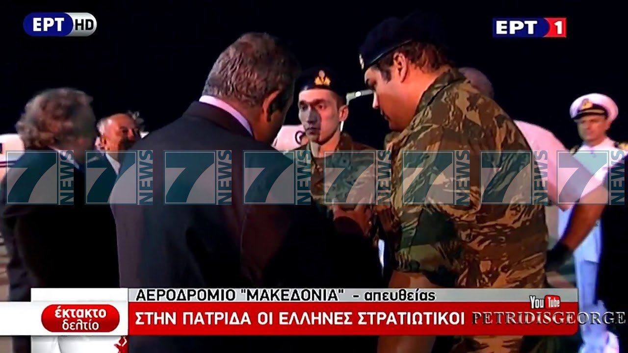 TURQIA LIRON DY USHTARET GREKE  - News, Lajme - Kanali 7
