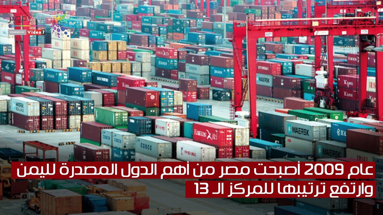 محطات بارزة في تاريخ العلاقات المصرية اليمنية