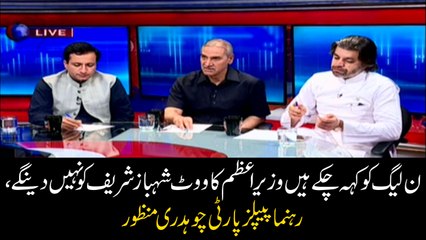 Have informed PML-N over not voting for Shehbaz Sharif as prime minister: Ch. Manzoor