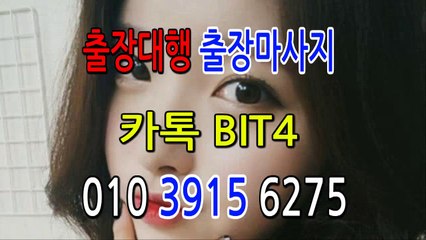 남원출장마사지- {{ ㅋ ㅏ톡Bit4 }} 남원일상탈출 ⊀Ö1Ô-3915-6275⊁ 남원출장안마' 20대' 남원출장안마 출장안마코스 남원출장안마