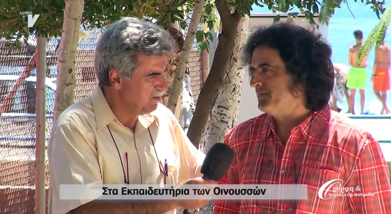 Όμορφη & Παράξενη Πατρίδα_στα Εκπαιδευτήρια των Οινουσσών_040818
