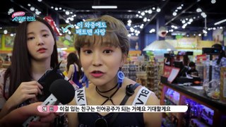 [MOMOLAND in SAIPAN LAND EP.05] What about Hyebin's fantastic gift?