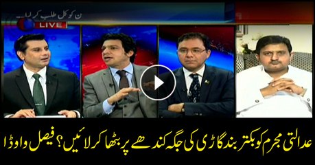 Should a convict be brought in a armoured car or not? asks Faisal Vawda